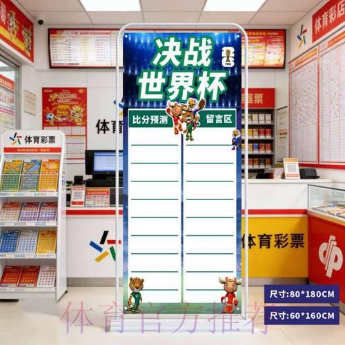 2026世界杯比分分析入口地址 2026世界杯比分分析入口地址